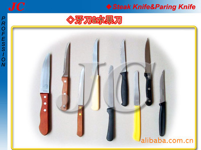供应牛扒刀·餐具刀叉(货号:ST3003W-6S) - 阳江市江城区家诚五金塑料包装厂